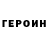 Метамфетамин винт Leo Yukhimovich