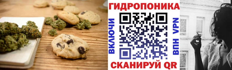 Печенье с ТГК марихуана  Нахабино 