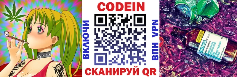 kraken ссылки  Нахабино  Кодеиновый сироп Lean напиток Lean (лин) 