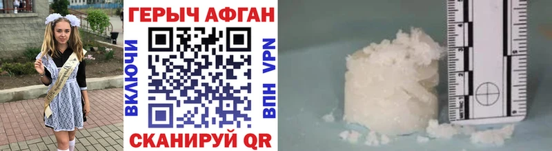 ГЕРОИН Афган  Нахабино 