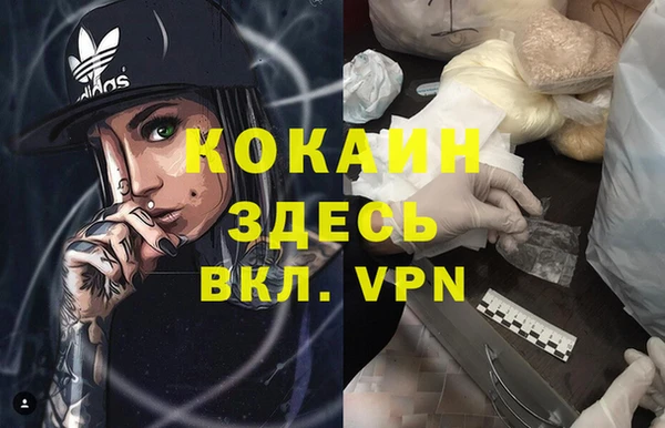 кокаин VHQ Вязьма