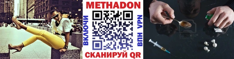 МЕТАДОН VHQ  Нахабино 