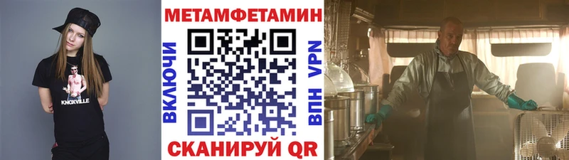 где можно купить   Нахабино  МЕТАМФЕТАМИН Methamphetamine 